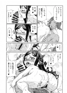 (C95) [Inudamashi (Akainu Pochi)] Sora no Soko 4 Arulumaya no Baai (Granblue Fantasy) - page 26