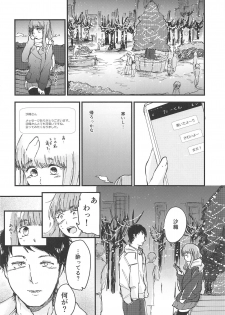 (C95) [Ornithi5 (Niruko)] Dead Bowling (Girls und Panzer) - page 25