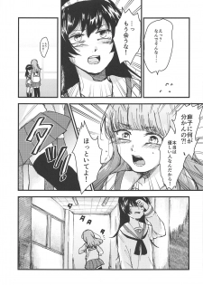 (C95) [Ornithi5 (Niruko)] Dead Bowling (Girls und Panzer) - page 24