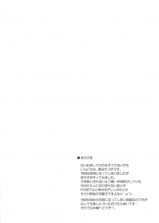 (Utahime Teien 18) [Titokara 2nd Branch (Manami Tatsuya, Kasai Yukiha)] TACHIBANA Shiki (THE IDOLM@STER CINDERELLA GIRLS) - page 3