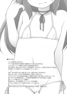 (Utahime Teien 18) [Titokara 2nd Branch (Manami Tatsuya, Kasai Yukiha)] TACHIBANA Shiki (THE IDOLM@STER CINDERELLA GIRLS) - page 16