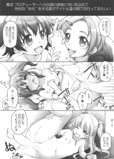 (Utahime Teien 18) [Titokara 2nd Branch (Manami Tatsuya, Kasai Yukiha)] TACHIBANA Shiki (THE IDOLM@STER CINDERELLA GIRLS) - page 4