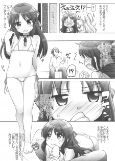 (Utahime Teien 18) [Titokara 2nd Branch (Manami Tatsuya, Kasai Yukiha)] TACHIBANA Shiki (THE IDOLM@STER CINDERELLA GIRLS) - page 5