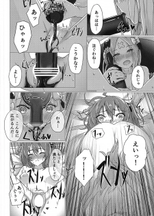 (C95) [dendenbotch] Pan wa Hai Wine wa Ai (Fate/Grand Order) - page 17