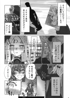 (C95) [dendenbotch] Pan wa Hai Wine wa Ai (Fate/Grand Order) - page 5