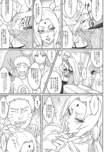 [Aroma Gaeru (Numahana)] Jukumitsuki Intouden 3 Jou (Naruto) - page 4