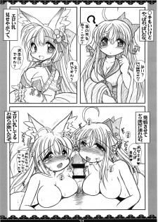 [Fumifumi Cat (Shuui Takahiro)] ECO Shoujo Saimin Rinkan Kiroku (Emil Chronicle Online) - page 20