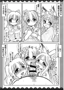 [Fumifumi Cat (Shuui Takahiro)] ECO Shoujo Saimin Rinkan Kiroku (Emil Chronicle Online) - page 2