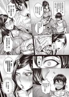 [Momofuki Rio] Junyoku Kaihouku 7-goushitsu (COMIC AUN 2018-09) [Chinese] [鬼畜王汉化组] [Digital] - page 3