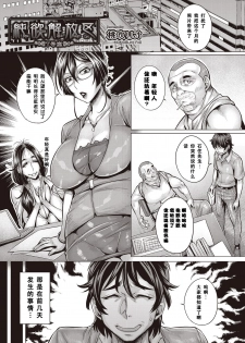 [Momofuki Rio] Junyoku Kaihouku 7-goushitsu (COMIC AUN 2018-09) [Chinese] [鬼畜王汉化组] [Digital] - page 2