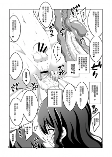 [Senya Sabou (Alpha Alf Layla)] Futanari Onee-san Fuuzoku Gyaku Anal Choukyou Nikki | 扶他大姊姊風俗店逆肛交調教日記 [Chinese] [漢化組漢化組] [Digital] - page 10