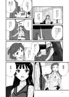 (C95) [Manshin Soui (Yomosaka)] LOVE IN A MIST (THE IDOLM@STER MILLION LIVE!) - page 5