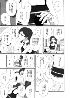 (C95) [Manshin Soui (Yomosaka)] LOVE IN A MIST (THE IDOLM@STER MILLION LIVE!) - page 32