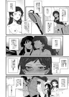 (C95) [Manshin Soui (Yomosaka)] LOVE IN A MIST (THE IDOLM@STER MILLION LIVE!) - page 3