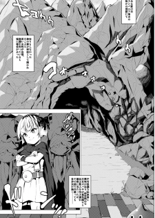 [Heart's nest (hato)] Sennou no Martina (Dragon Quest III, Dragon Quest XI) [Digital] - page 2