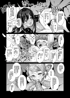 [CatJellyFish (Vanadium)] creamer (THE IDOLM@STER CINDERELLA GIRLS) [Chinese] [Den個人漢化] [Digital] - page 21