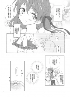 [Rakdo (AQUI)] Otokonoko wa Osuki? [Chinese] [瑞树汉化组] [Digital] - page 4