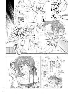 [Rakdo (AQUI)] Otokonoko wa Osuki? [Chinese] [瑞树汉化组] [Digital] - page 18