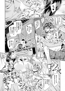 [Anthology] Nijigen Komikku Magajin Otona-ka/Kodomo-ka Nikutai no Nenrei ga Kawatchatta Hiroin ga Monzetsu Geki Sekkusu! Vol. 1 [Digital] - page 14