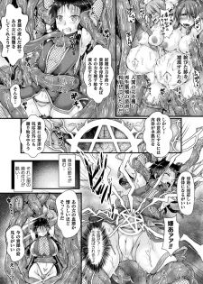 [Anthology] Nijigen Komikku Magajin Otona-ka/Kodomo-ka Nikutai no Nenrei ga Kawatchatta Hiroin ga Monzetsu Geki Sekkusu! Vol. 1 [Digital] - page 45
