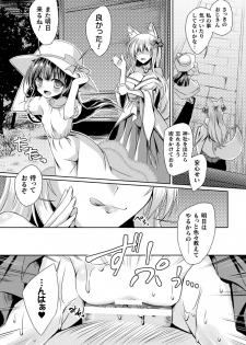 [Anthology] Nijigen Komikku Magajin Otona-ka/Kodomo-ka Nikutai no Nenrei ga Kawatchatta Hiroin ga Monzetsu Geki Sekkusu! Vol. 1 [Digital] - page 9