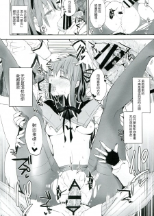 (C85) [flowerchildUEDA (FLOWERCHILD)] Betsu no Ikimono (Puella Magi Madoka Magica) [Chinese] [吼姆喵个人汉化] - page 28