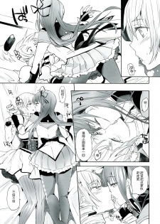 (C85) [flowerchildUEDA (FLOWERCHILD)] Betsu no Ikimono (Puella Magi Madoka Magica) [Chinese] [吼姆喵个人汉化] - page 9