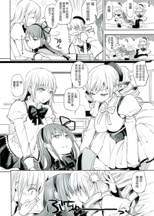 (C85) [flowerchildUEDA (FLOWERCHILD)] Betsu no Ikimono (Puella Magi Madoka Magica) [Chinese] [吼姆喵个人汉化] - page 8