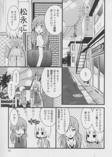 [Anthology] Yuri Hime Wildrose Vol. 7 - page 23