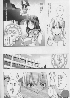 [Anthology] Yuri Hime Wildrose Vol. 7 - page 8