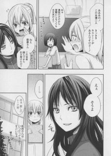 [Anthology] Yuri Hime Wildrose Vol. 7 - page 9