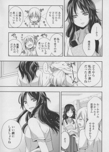 [Anthology] Yuri Hime Wildrose Vol. 7 - page 7