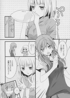 [Anthology] Yuri Hime Wildrose Vol. 7 - page 20