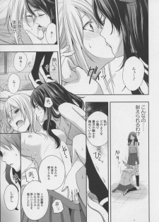 [Anthology] Yuri Hime Wildrose Vol. 7 - page 13