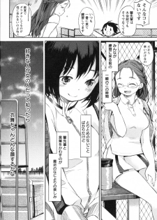 [Anthology] Mebae Vol. 3 - Vivid Girls Love - page 34