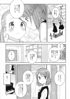 [Anthology] Mebae Vol. 3 - Vivid Girls Love - page 21