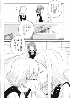 [Anthology] Mebae Vol. 3 - Vivid Girls Love - page 24