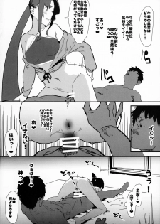 (C95) [Nhoooooooooooooo (Oosawara Sadao)] Arujidono ni Ichizu na Ushiwakamaru o Hentai AV ni Shutsuen Saseru Netorase Bon (Fate/Grand Order) - page 15