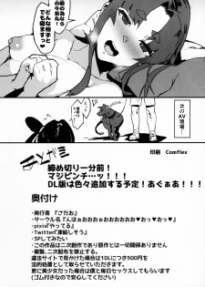 (C95) [Nhoooooooooooooo (Oosawara Sadao)] Arujidono ni Ichizu na Ushiwakamaru o Hentai AV ni Shutsuen Saseru Netorase Bon (Fate/Grand Order) - page 17