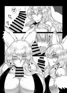 [Hroz] Kitsune ni Mukoiri. | Getting Married to a Mature Fox. [English] {Erelzen} - page 7