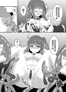 [Hanami-ga Saku (Bangetsu Setsuka)] Tokuiten Kai - Singularity Lust (Fate/Grand Order) [Chinese] [无毒汉化组] [Digital] - page 13