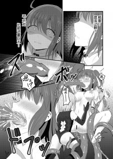 [Hanami-ga Saku (Bangetsu Setsuka)] Tokuiten Kai - Singularity Lust (Fate/Grand Order) [Chinese] [无毒汉化组] [Digital] - page 8