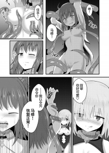 [Hanami-ga Saku (Bangetsu Setsuka)] Tokuiten Kai - Singularity Lust (Fate/Grand Order) [Chinese] [无毒汉化组] [Digital] - page 6