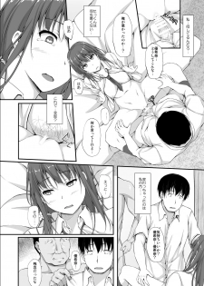 [shakestyle (ShAKe)] Tachibana Yukina Enkou Nisshi 5 Sayonara Watashi no Daisuki na Hito... [Digital] - page 13