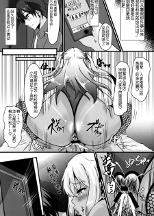 (C94) [Zero's Factory (G Zero)] Jouyoku ni Oboreta Osananajimi [Chinese] [5+7个人汉化] - page 19