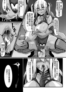 (C94) [Zero's Factory (G Zero)] Jouyoku ni Oboreta Osananajimi [Chinese] [5+7个人汉化] - page 26