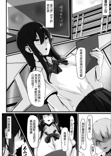 (C94) [Zero's Factory (G Zero)] Jouyoku ni Oboreta Osananajimi [Chinese] [5+7个人汉化] - page 9