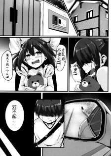 (C94) [Zero's Factory (G Zero)] Jouyoku ni Oboreta Osananajimi [Chinese] [5+7个人汉化] - page 4