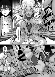 (C94) [Zero's Factory (G Zero)] Jouyoku ni Oboreta Osananajimi [Chinese] [5+7个人汉化] - page 22