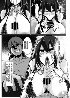 (C94) [Zero's Factory (G Zero)] Jouyoku ni Oboreta Osananajimi [Chinese] [5+7个人汉化] - page 14